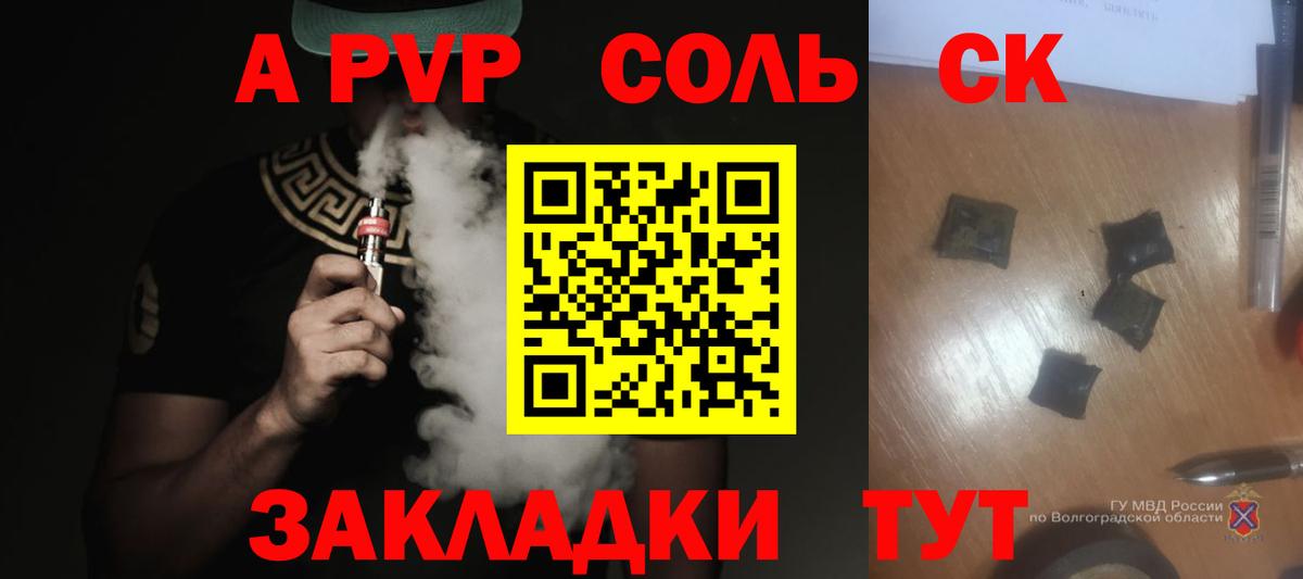 Петропавловск-Камчатский  Alpha PVP СК КРИС  Вход с VPN  А ПВП СК  дарнет шоп  А ПВП крисы CK 