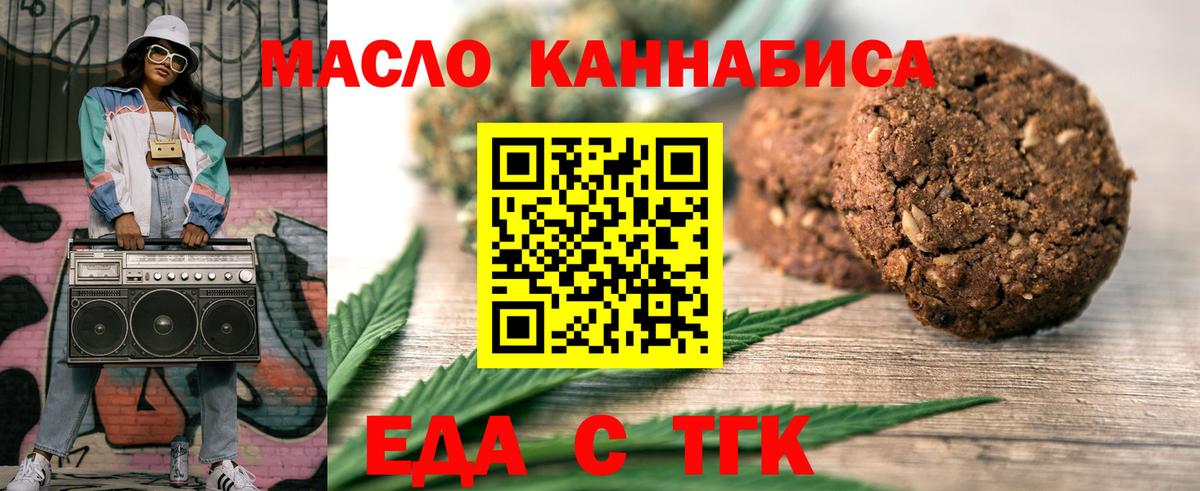 Петропавловск-Камчатский  Cannafood марихуана  Вход с VPN 