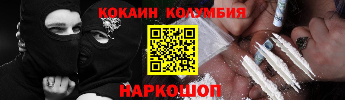 КОКАИН  Вход с VPN  Петропавловск-Камчатский  КОКАИН Колумбийский  КОКАИН FishScale 
