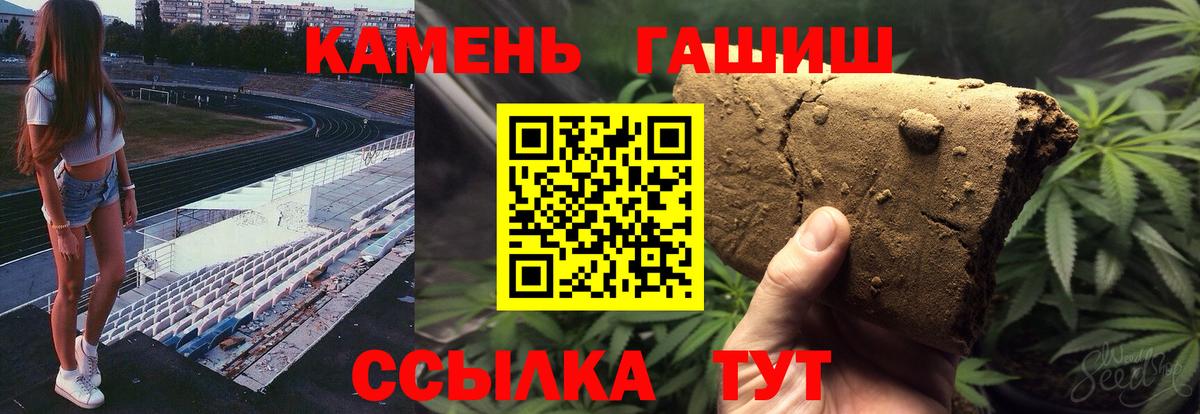 Гашиш хэш Петропавловск-Камчатский