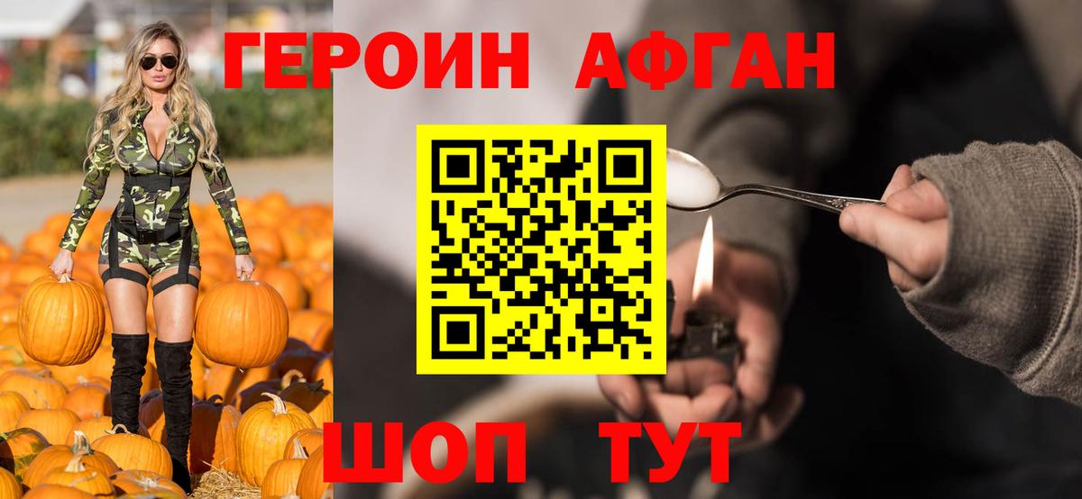 ГЕРОИН гречка  Вход с VPN  Петропавловск-Камчатский 