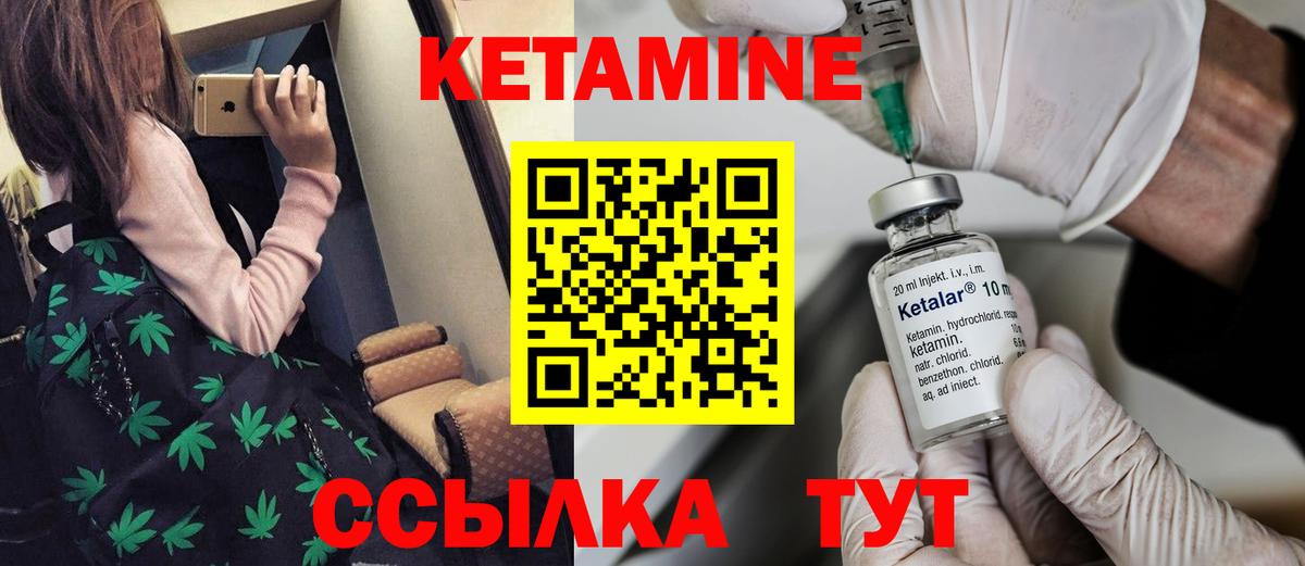 Кетамин VHQ Петропавловск-Камчатский