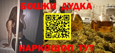каннабис Будённовск