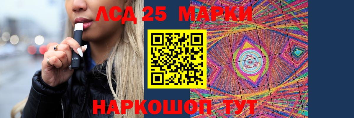 Петропавловск-Камчатский  Лсд 25 экстази кислота  Вход с VPN 