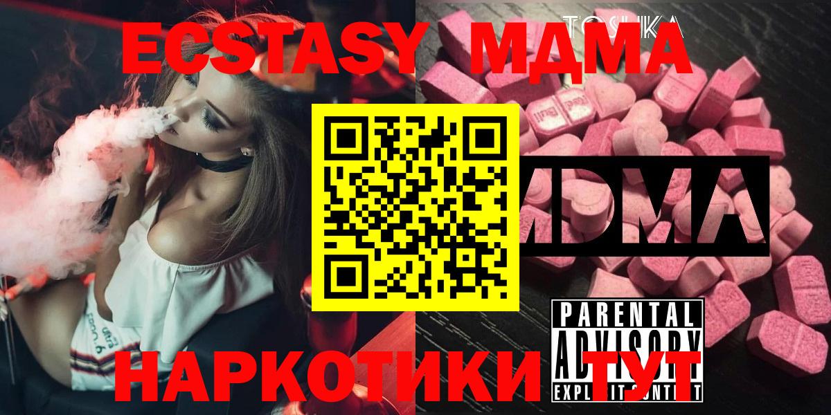МДМА  MDMA кристаллы  Вход с VPN  Петропавловск-Камчатский 