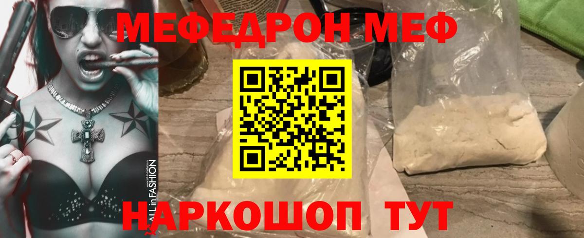 МЯУ-МЯУ  МЯУ-МЯУ mephedrone  МЯУ-МЯУ 4 MMC  Вход с VPN  Петропавловск-Камчатский 