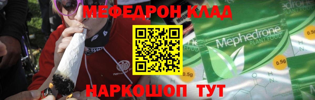 Мефедрон Петропавловск-Камчатский