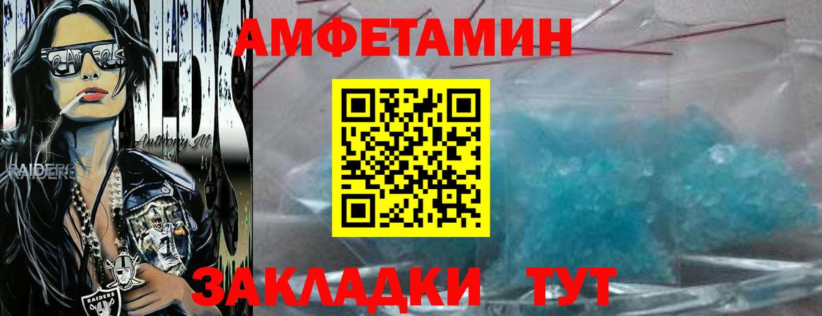 Петропавловск-Камчатский  Метамфетамин винт  Вход с VPN 