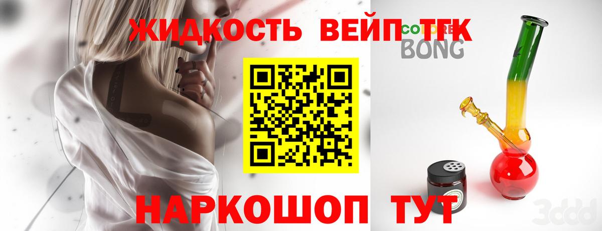 Петропавловск-Камчатский  ТГК концентрат  Вход с VPN  Дистиллят ТГК Wax 